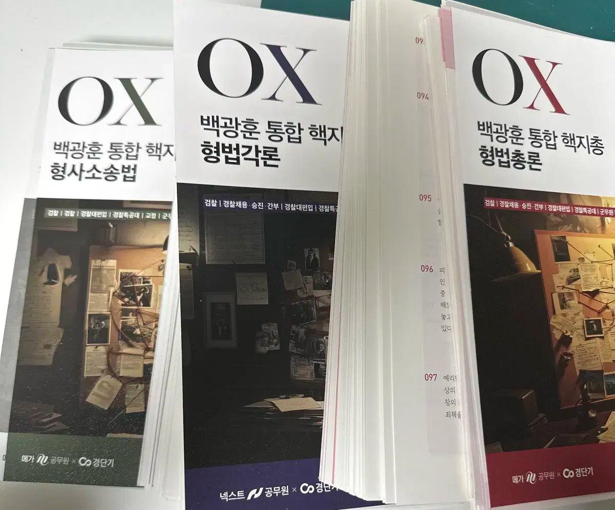 の本 e ペク グァンフン ユニファイド 核兵器 刑事訴訟法 刑法理論 一般刑法