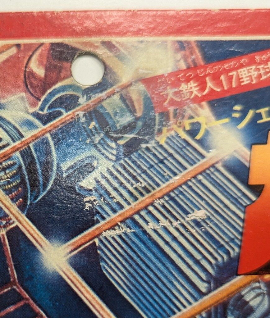 石森プロ 毎日放送