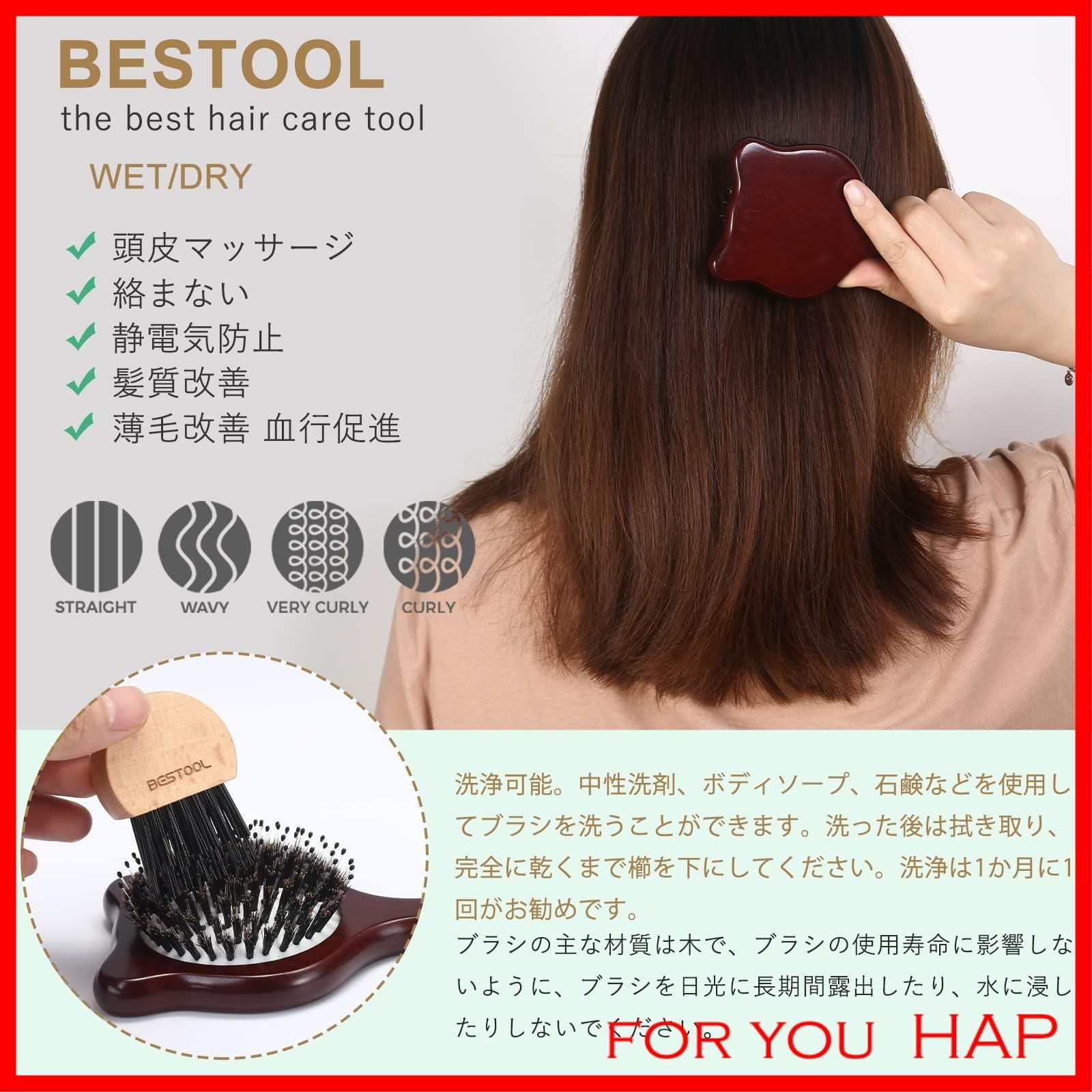 在庫処分】BESTOOL ヘアブラシ 豚毛 木製 かわいいクマ レディース