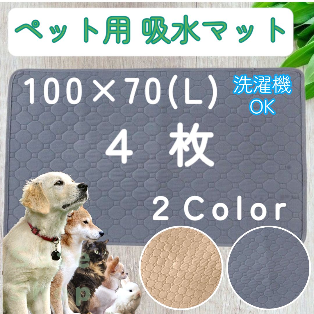 吸水マット グレーM 吸水シート 洗える トイレシート犬 猫 吸水マット グレーM 吸水シート 洗える トイレシート犬 猫