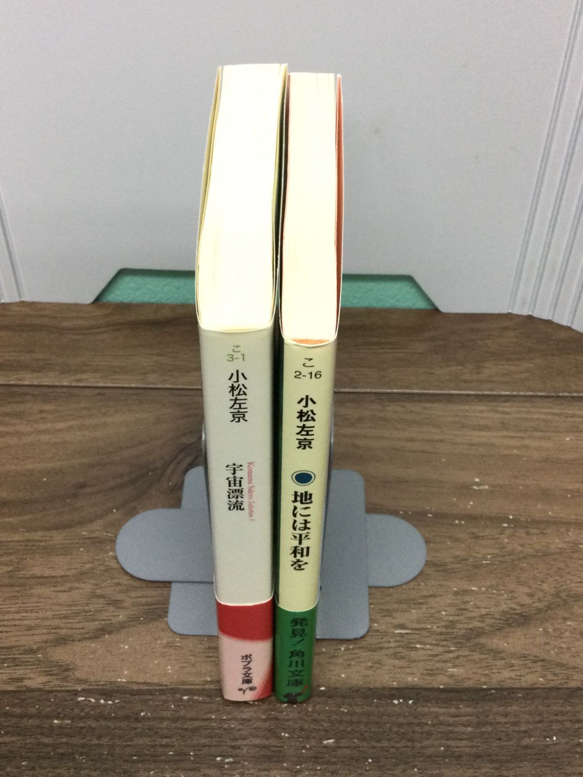 小松左京集英社文庫4冊セットです。 小松左京集英社文庫4冊セットです。