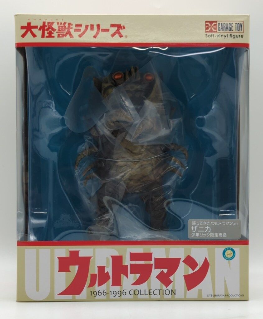 エクスプラス 大怪獣シリーズ 帰ってきたウルトラマン ザニカ エクスプラス 大怪獣シリーズ 帰ってきたウルトラマン ザニカ