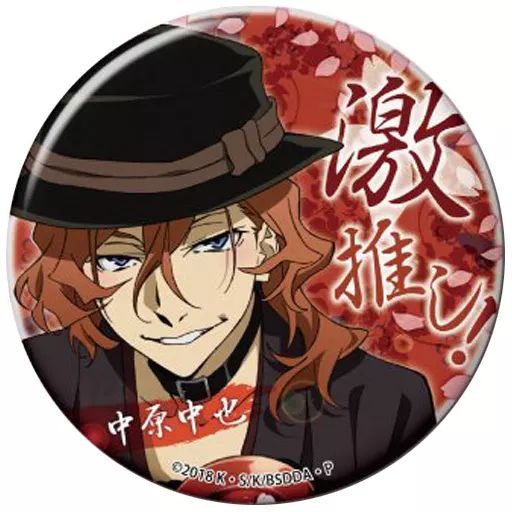 中古】バッジ・ピンズ(キャラクター) 中原中也 「文豪ストレイドッグス 