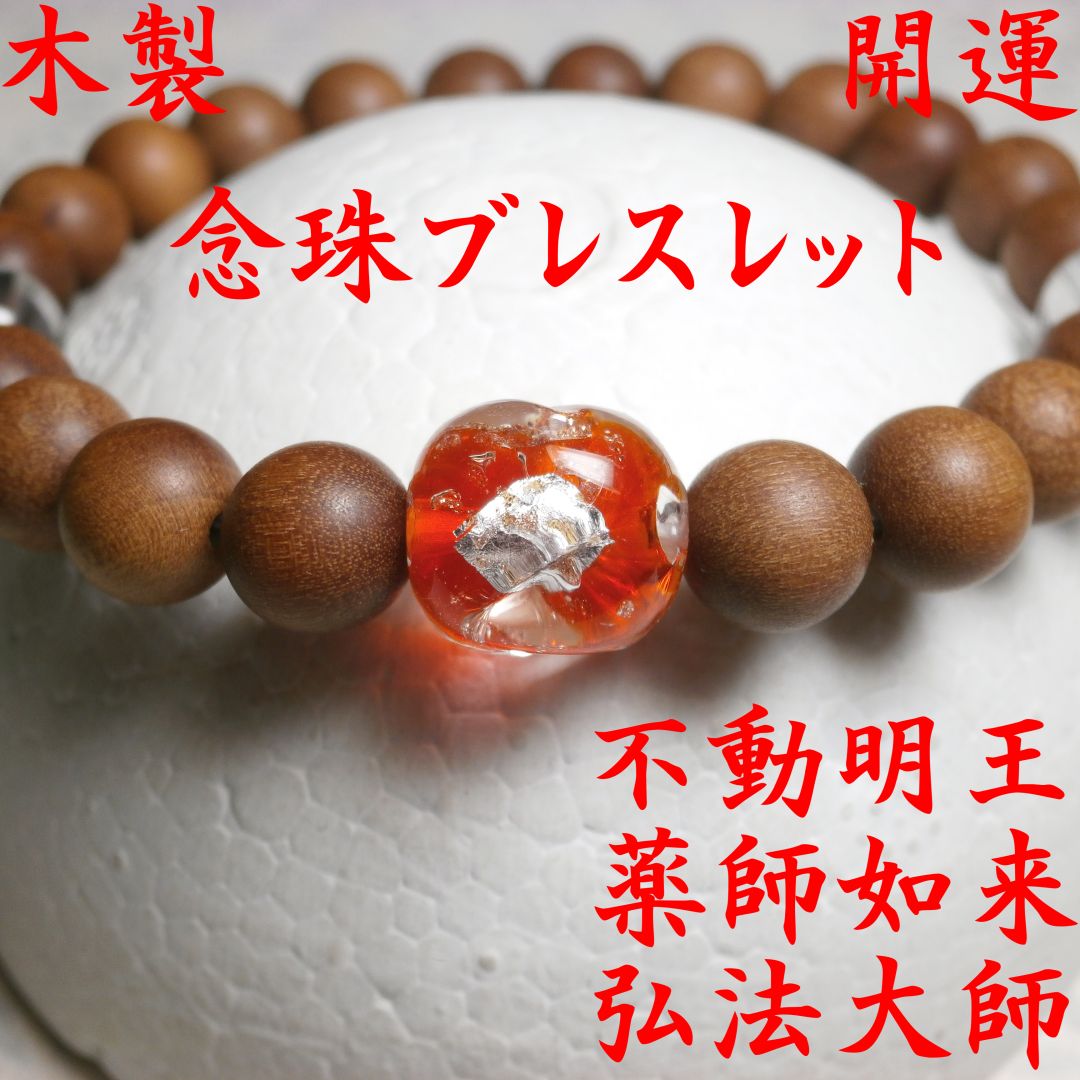 チーク 蜻蛉玉 赤 数珠 念珠 お守り 開運 厄除け ブレスレット チーク 蜻蛉玉 赤 数珠 念珠 お守り 開運 厄除け ブレスレット