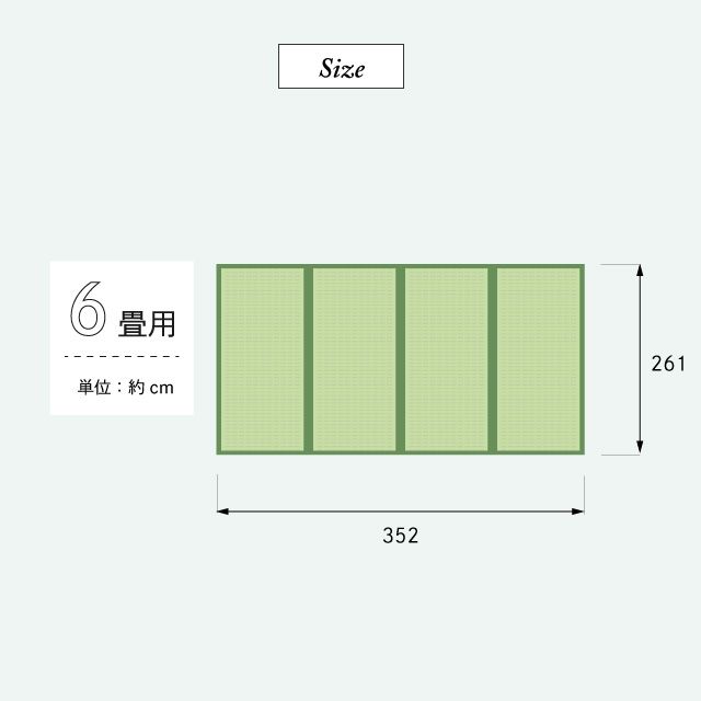 畳