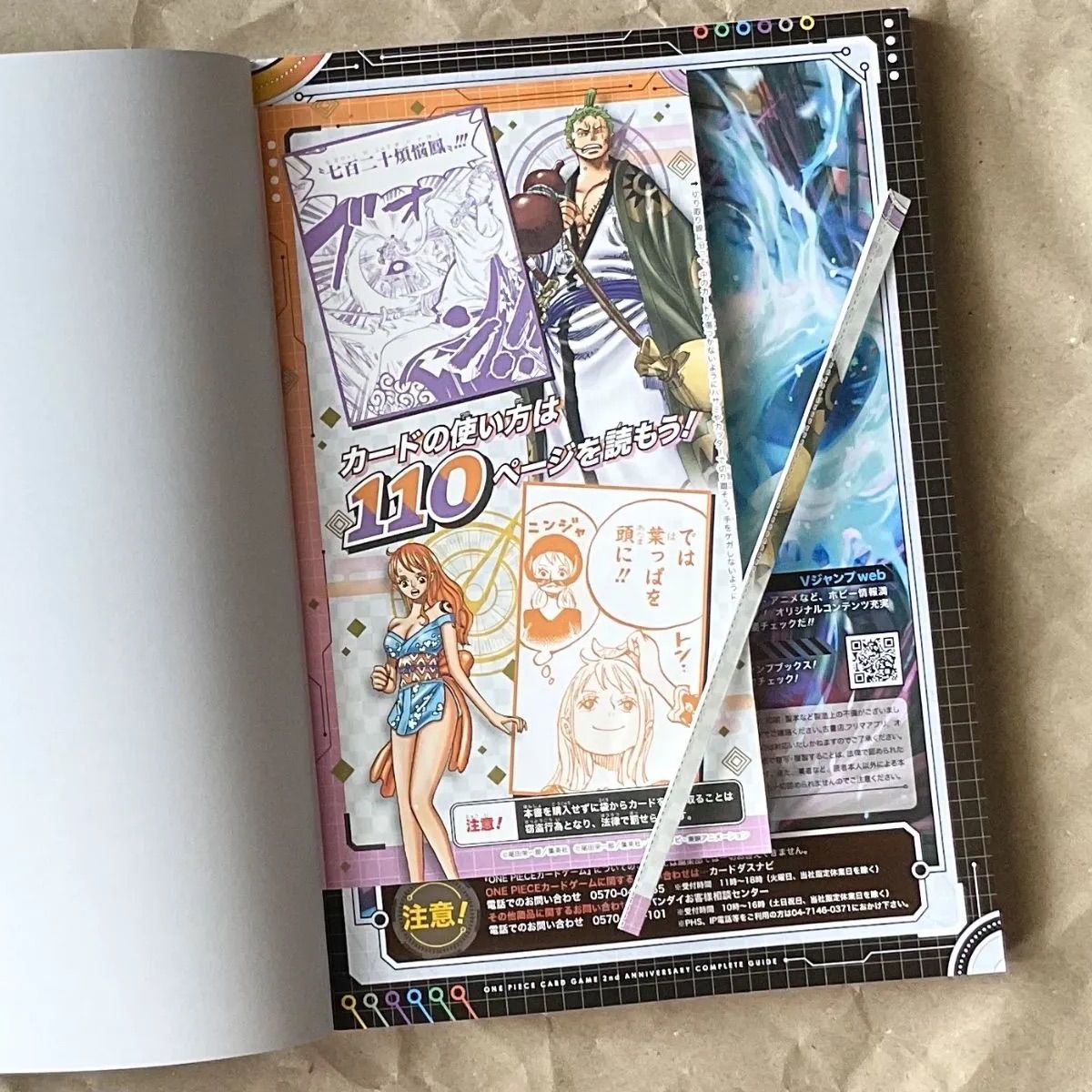 2nd アニバーサリー ONE PIECE CARD GAME コンプリートガイド プロモ 