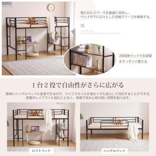 収納棚付く ロフトベッドロータイプ