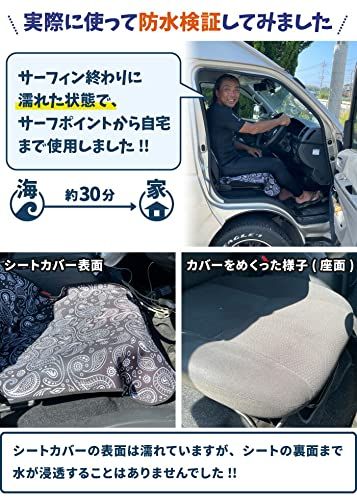 カバー シート カーシートカバー フロントシート用 サーフィン 車 釣り 汎用 防水 簡単取りはずし！ シートカバー ずれにくく完全防水で濡れたまま座れる ウェットスーツ素材で丸洗いもOK！ NOGES (カモフラージュ)