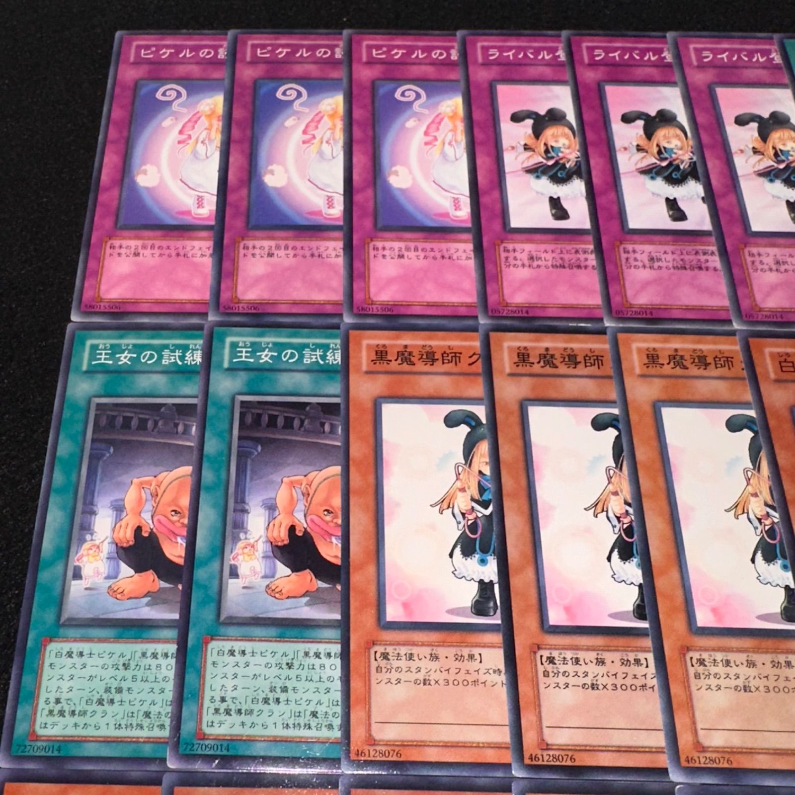 遊戯王】No.326 ピケルの読心術 ライバル登場！ 王女の試練 黒魔