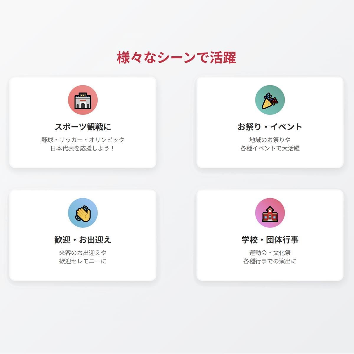 日本国旗 日の丸 ミニフラッグ 10点セット 8号 21cmX14cm 棒付き 