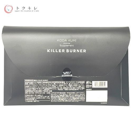 KILLER BURNERⅡ 公式_正規販売店】 キラーバーナー II ダイエットサプリ 倖田