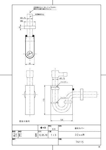 TN115 TOTO 排水カバー(32mm用) TN115 - メルカリ