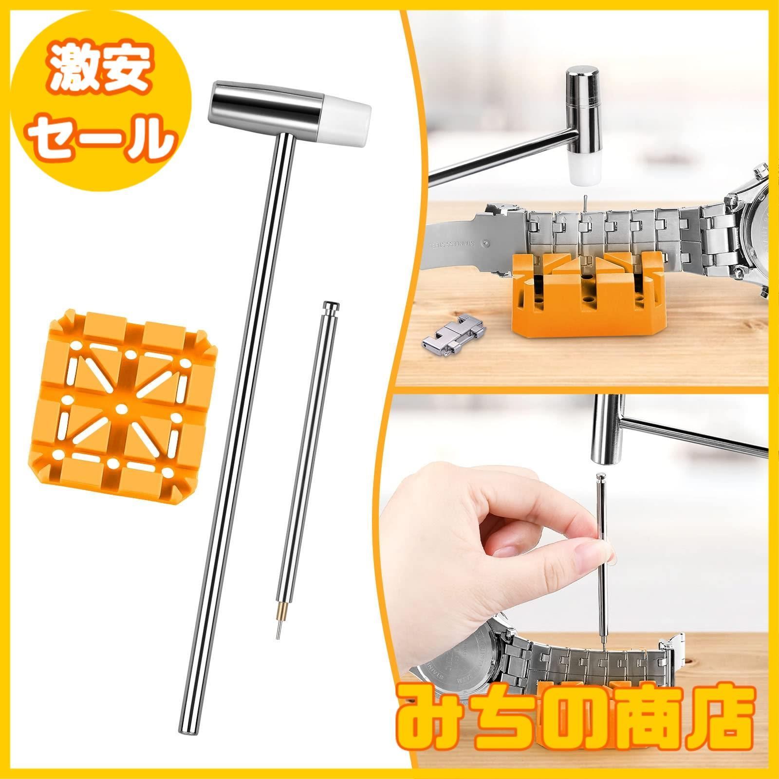 Amazon.co.jp: 【JOREST】時計ベルト調整工具セット、腕時計