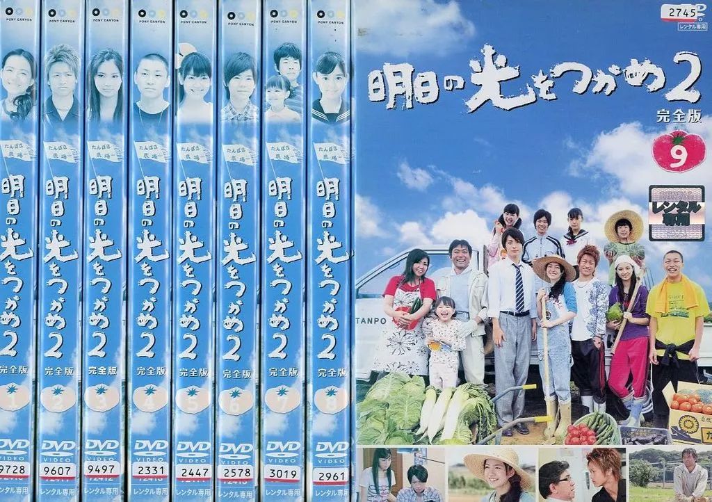 邦TV レンタルアップDVD 明日の光をつかめ2 完全版 単巻全9巻セット