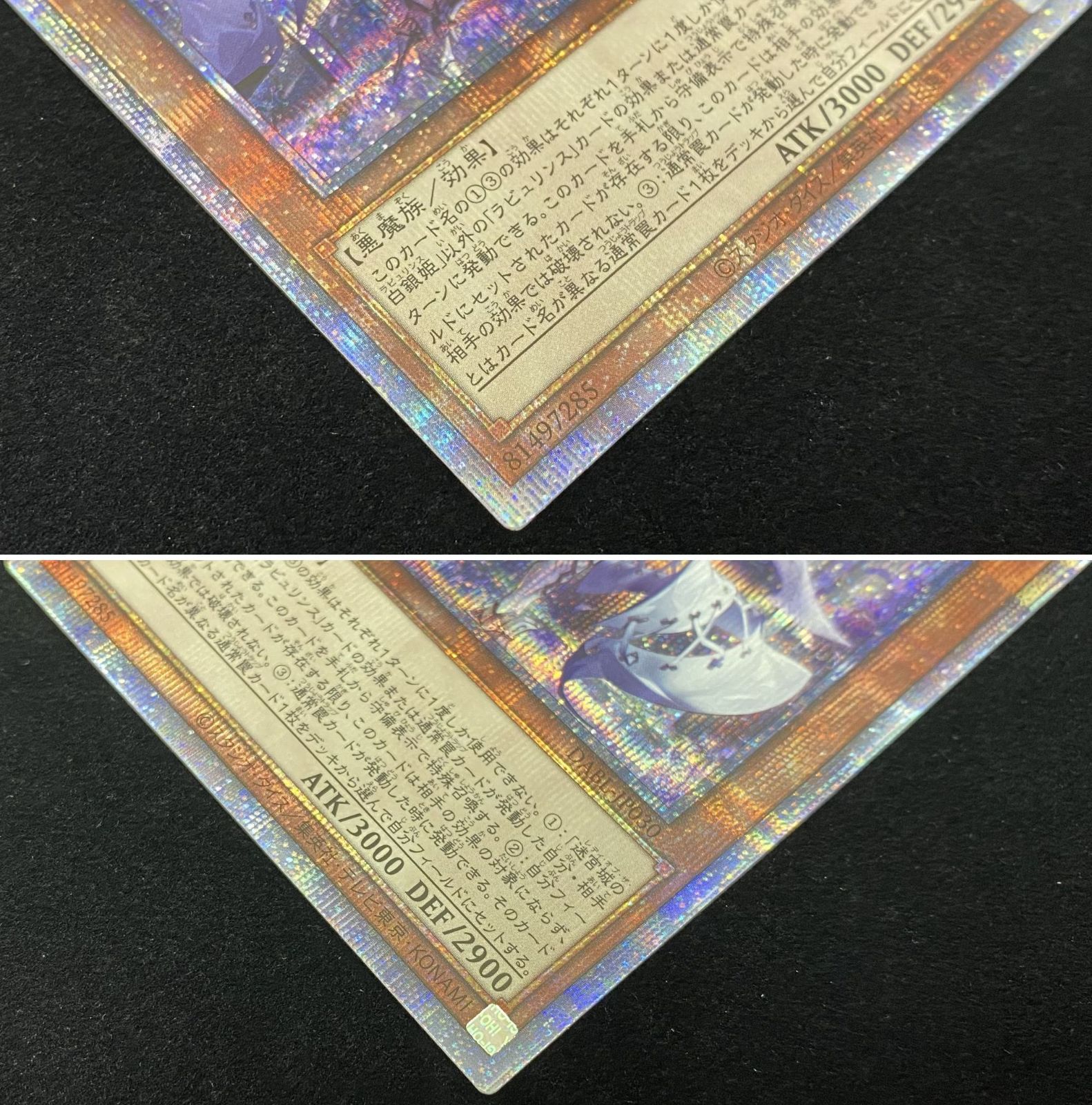 ジ*ン様 SOPHIA トレカ シークレット DTC3-JP107 - Yugioh - Japanese - Sophia, Goddess of Rebirth