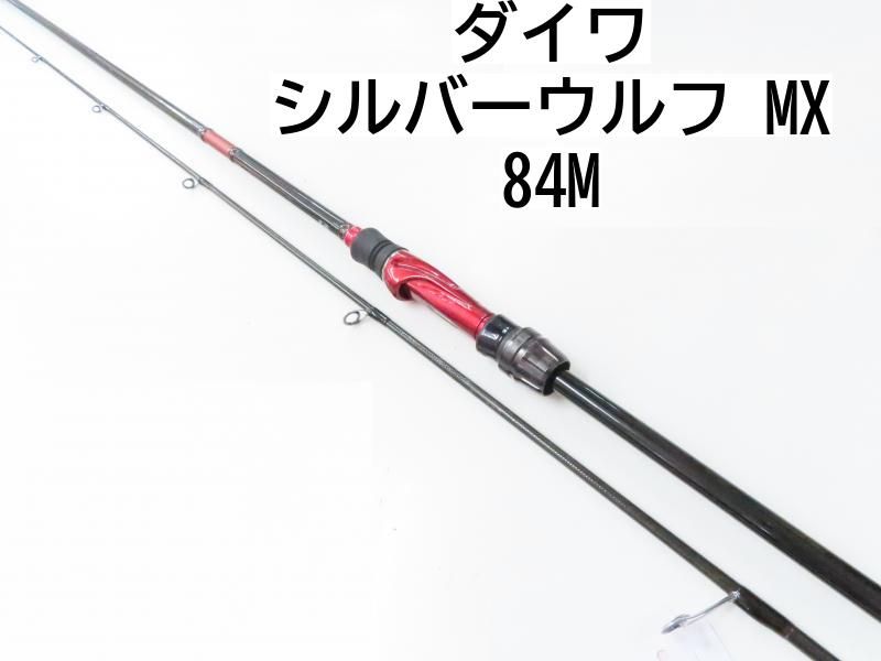 ダイワ シルバーウルフ MX 84M 02-8202570004 チニングロッド
