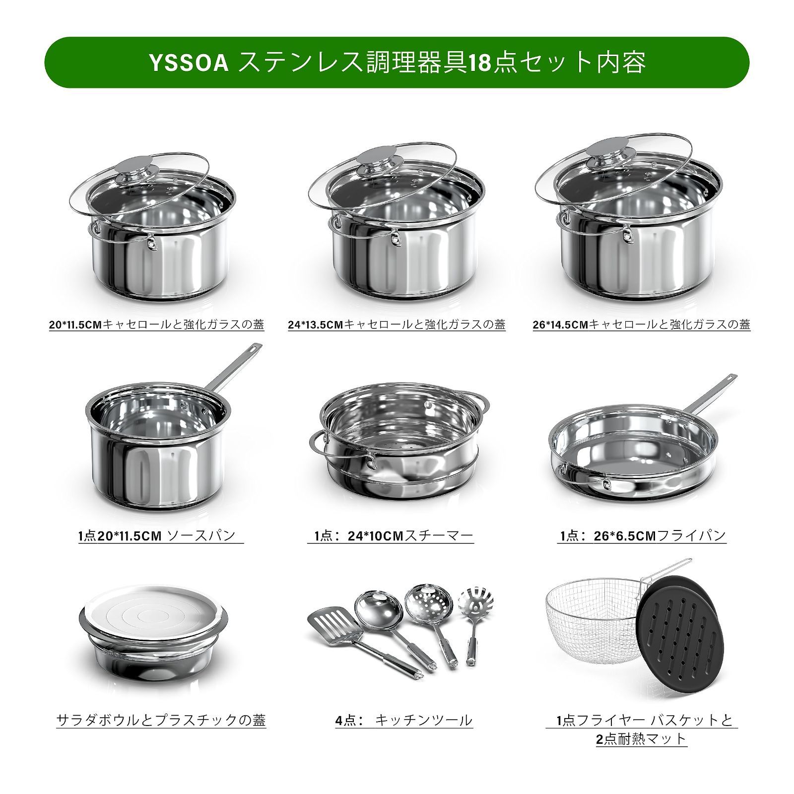 YSSOA 18点 ステンレススチール キッチン調理器具セット ソースパン