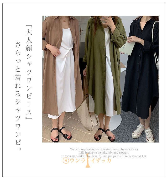 シャツワンピース 長袖シャツ 秋 ロングシャツ シャツ
