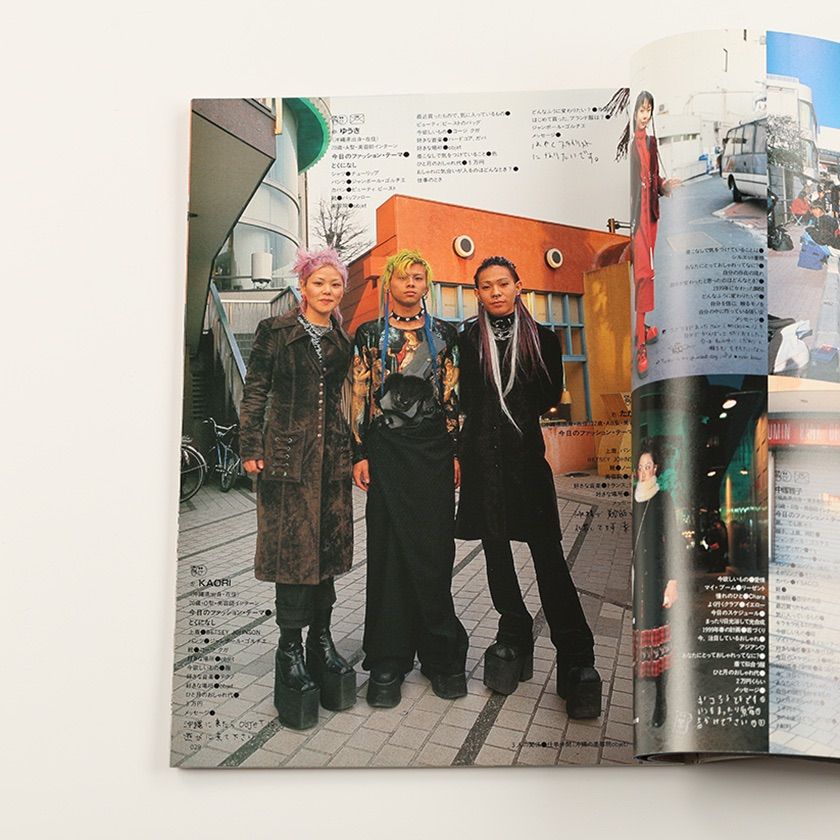 KEROUAC ケルアック ケラ! 1999年4月号 古書 y2k Punkgoth