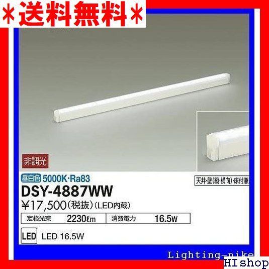 大光電機 DAIKO LED間接照明用器具 LED内蔵 L=1198mm 電源内蔵 天井