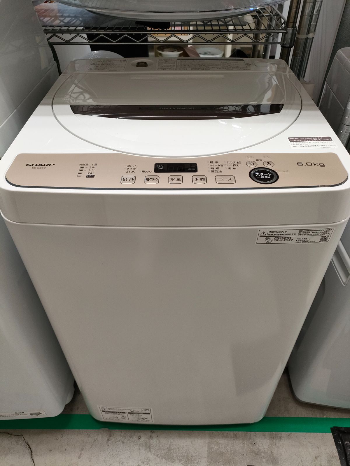 ★SHARP 洗濯機 6kg 2023年製 ES-GE6G-T