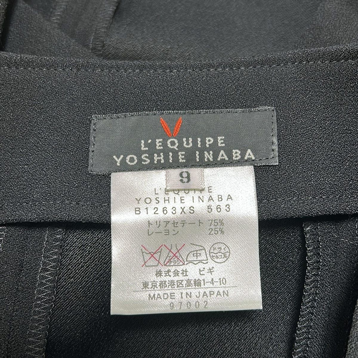 専用 L'EQUIPE yoshie inaba ヨシエイナバ フォーマル 上下