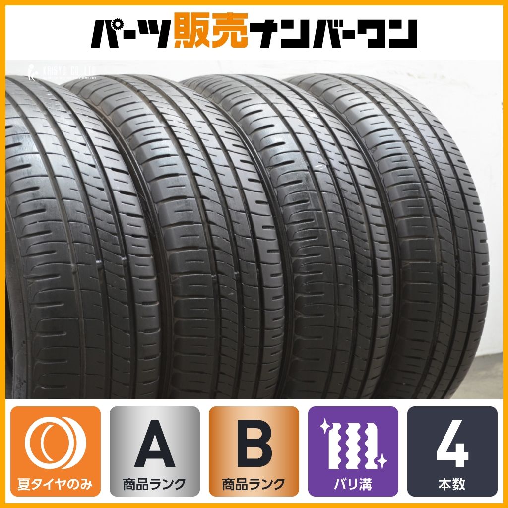 バリ溝 ダンロップ エナセーブ EC204 195|60R15 4本セット カローラフィールダー ラフェスタ インプレッサ 交換用 サマー