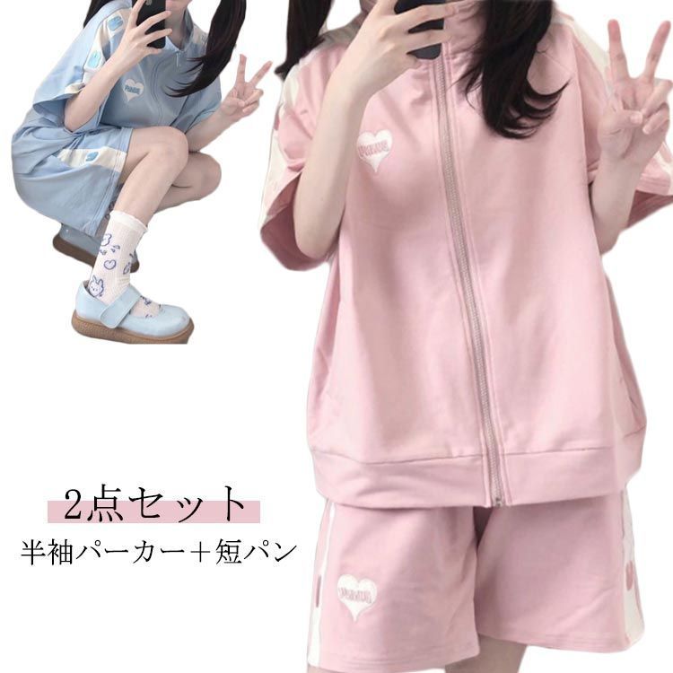 2点セット　トップス かわいい ジャージ 春夏 通学 半袖 ゆったり 高校生 服 前開き レディース セットアップ 女子 パーカー ショートパンツ 学生 薄手 地雷系 服 ジャージ レディース 上下セ