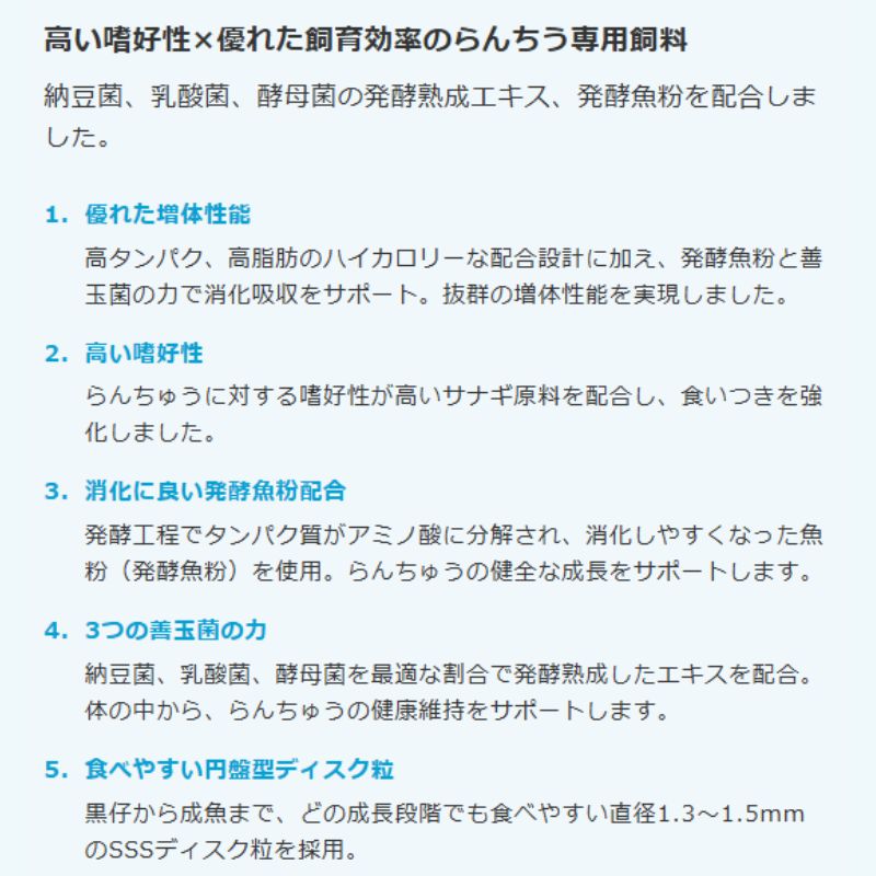 増体用