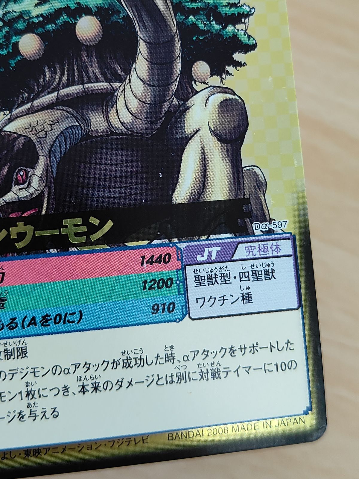 ジエスモン (パラレル) 【SR】 BT23-013 デジカ トレカ道 BT13-020 SR