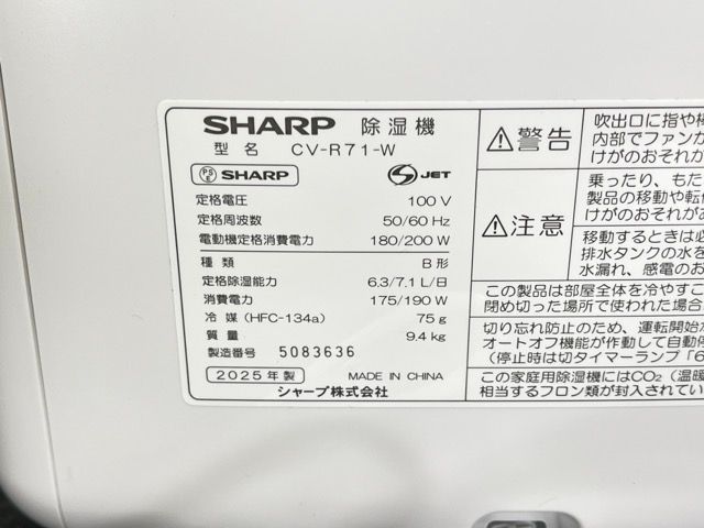 衣類乾燥除湿機