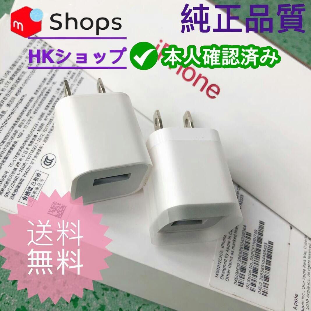 iPhone充電 ACアダプター - 通販 - guianegro.com.br