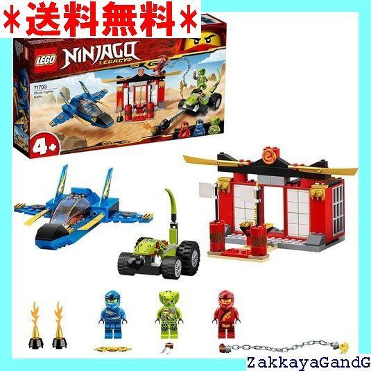 レゴ LEGO ニンジャゴー ジェイのストーム ファイター 71703 40