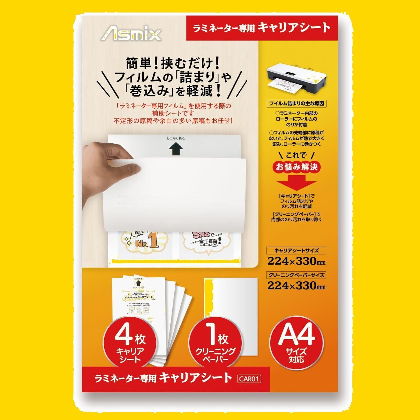 専用ページ あすか様【専用ページ】 人気商品】アスミックス(Asmix) アスカ