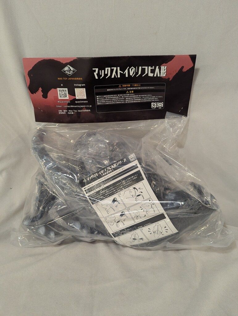 MAXTOY モスゴジ WF2024冬 マックストイ Max Toy ソフビ モスゴジ