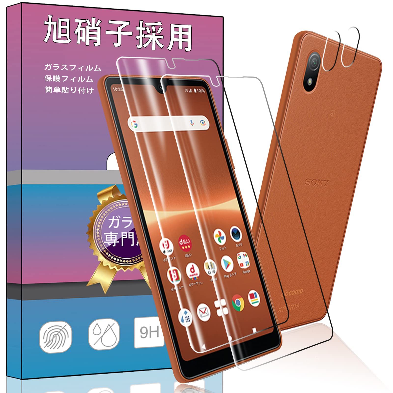 SONY - ★送料無料★　Xperia AceIII オレンジ　保護ガラス2種類おまけ付き 数量限定】対応 2枚 Sony Xperia Ace III SOG08 / SO-53C