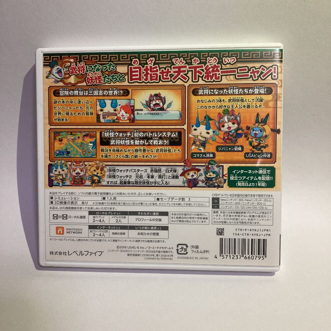 3DS 妖怪三国志　ほか6本セット 3DS 妖怪三国志 ほか6本セット 3DS 妖怪三国志 ほか6本セット