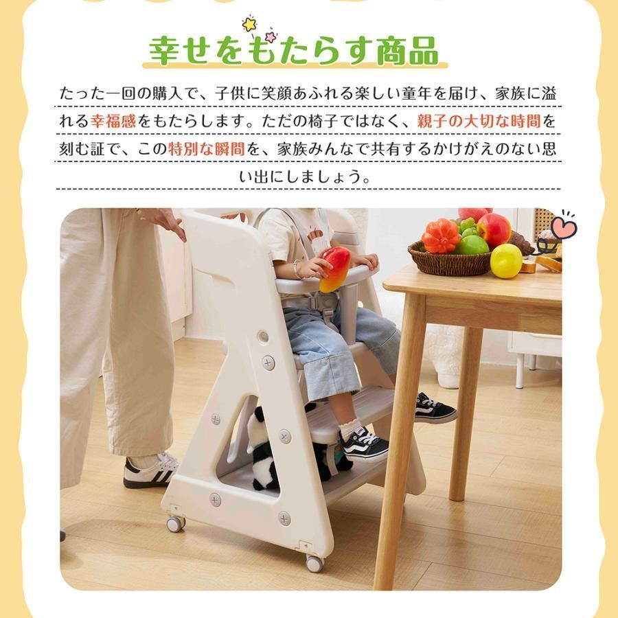 ハイチェア