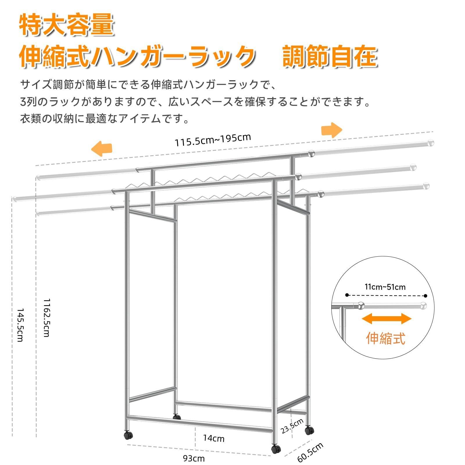 ハンガーラック