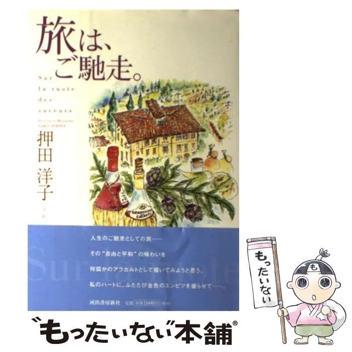 ★アンティーク水彩画　押田洋子　『セーヌ川沿いのニューとポイント』サイン入り ☆アンティーク水彩画 押田洋子 『セーヌ川沿いのニューとポイント