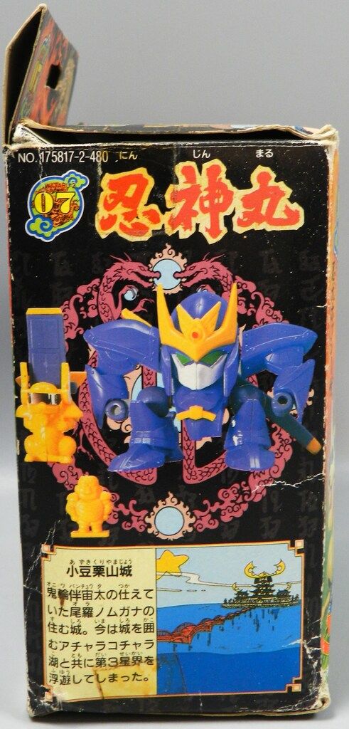タカラ 魔神大集合 魔神英雄伝ワタル2 忍神丸 7 タカラ 魔神大集合 魔神英雄伝ワタル2 忍神丸 7 - メルカリ