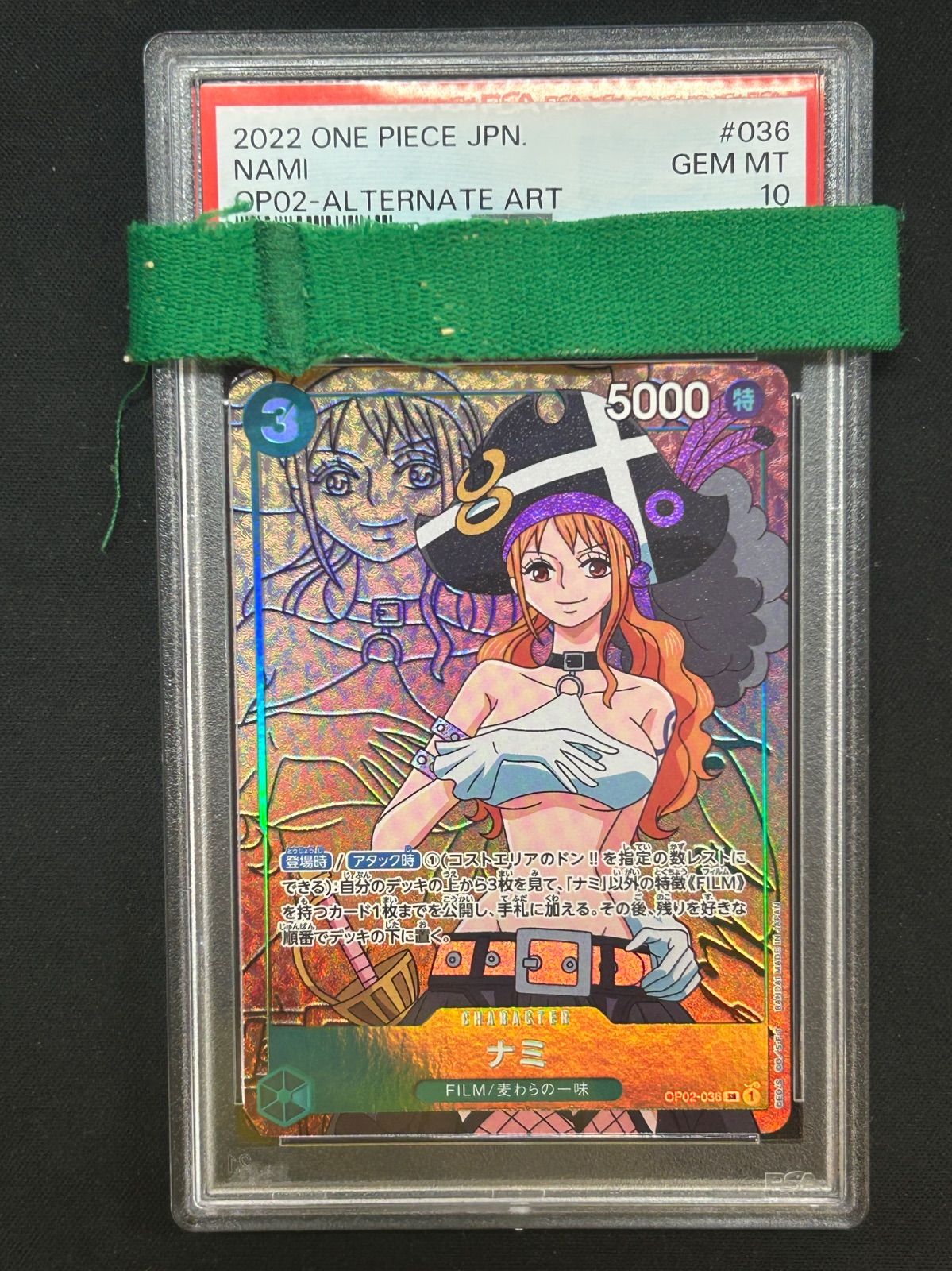 ナミSP ヤマトso PSA10 3連番 ナミSP ヤマトso PSA10 3連番 PSA