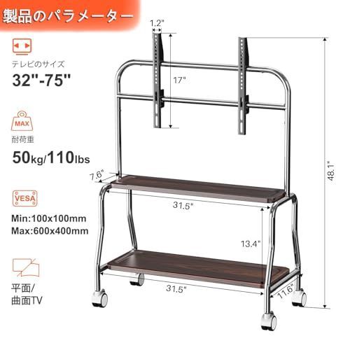 BeishiTenwaymili ステンレス製キャスター付テレビスタンド 32