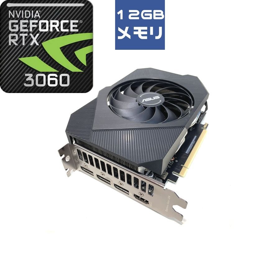 数量限定 ASUS PH-RTX3060-12G-V2 [PCIExp 12GB] GeForce RTX3060 12GB