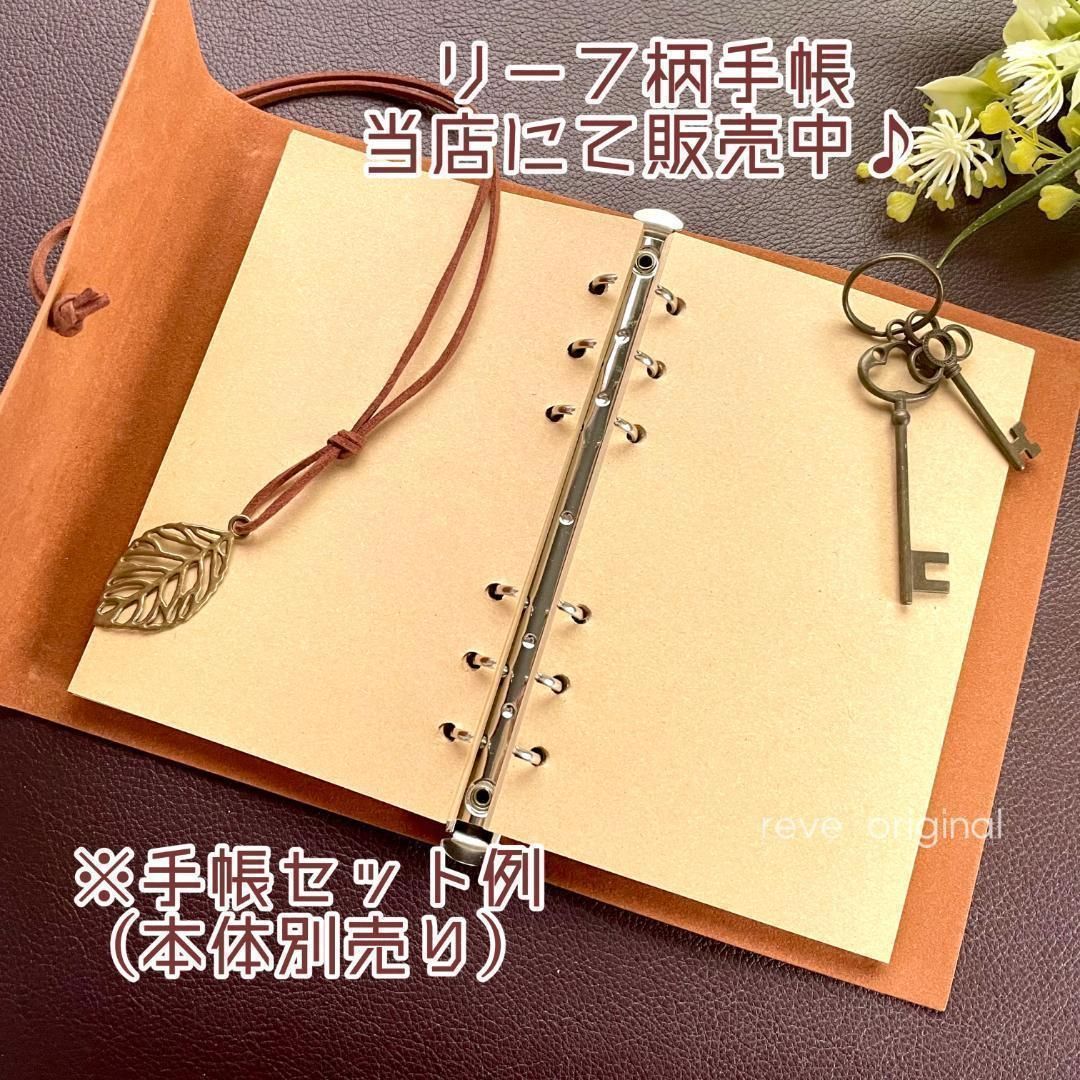 リフィル 6穴 A6 手帳 クラフト コラージュ素材 ノート 縦型 日記 大
