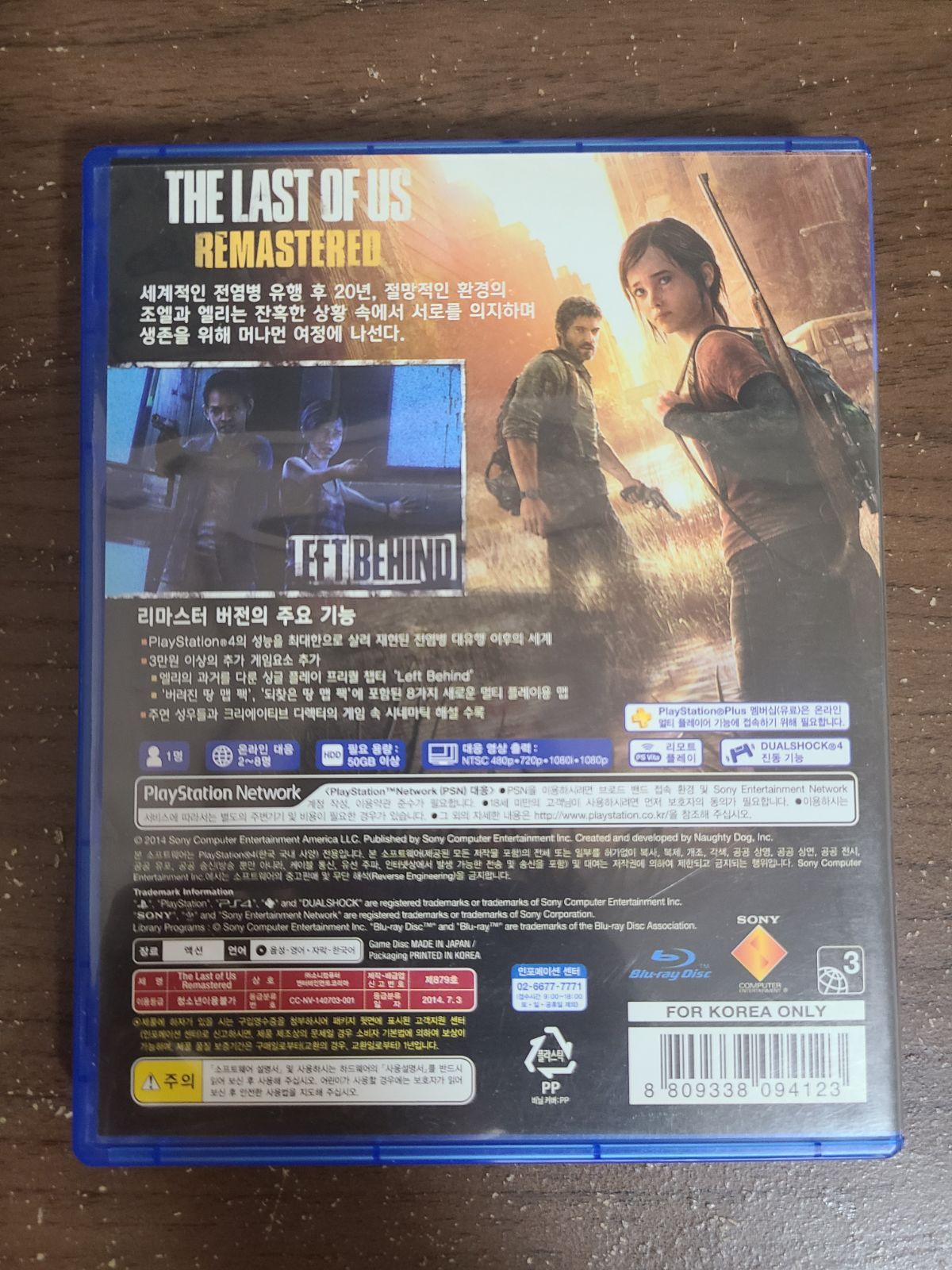 【PS4】THE LAST OF US REMASTERED 韓国版 ラストオブアス