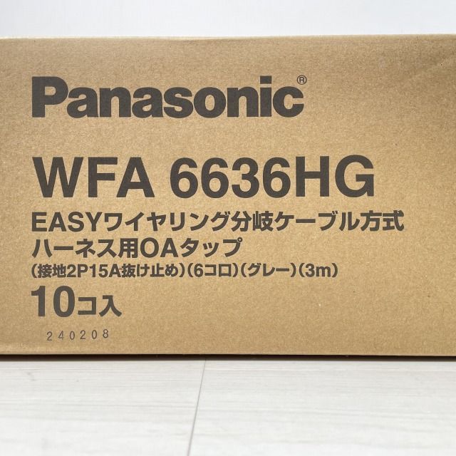 1箱10個入り)WFA6636HG ハーネス用OAタップ 接地2P15A125V抜け止め 6コ
