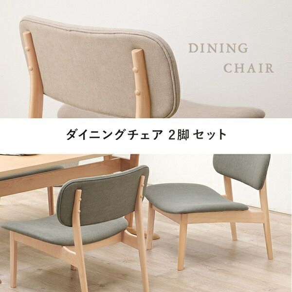 東京インテリア パンテス ダイニングチェア 2脚セット 美品 東京インテリア パンテス ダイニングチェア 2脚セット 美品