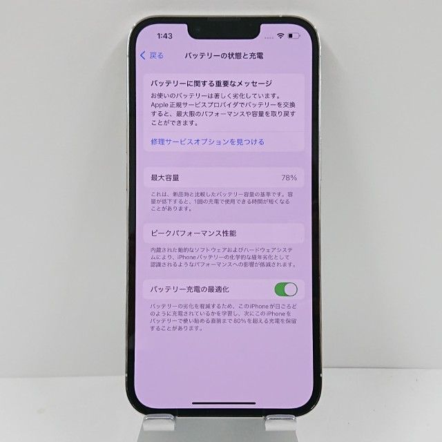 本体