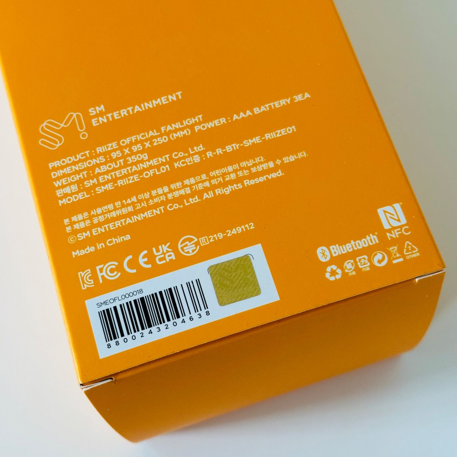 RIIZE ライズ ペンライト ペンラ ファンライト 応援棒 公式 新品